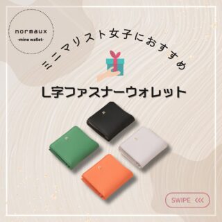 [normaux]

normauxの小さい財布・mino walletシリーズ🎵
L字ファスナーウォレット✨

札入れ×1、小銭入れ×1、カードポケット×9、とコンパクトながら十分な収納力！
初めて小さい財布を使う方にも安心してご利用いただける収納力です。

W103×H85×D25(㎜)のスリムさ👛
バッグに入れても嵩張らないサイズ感です。

カラーは、定番のブラック、ライトグレー、鮮やかなグリーン、オレンジの４色展開🎨
季節や気分に合わせてカラーをお楽しみいただけます✨

シンプルで使いやすいデザインですので
誕生日やお祝いなどの贈り物にも最適です🎁


－「normaux(ノルモー）」とは－
フランス語で「普通」という意味。
「普通が一番かわいい・普通が一番大好き」をコンセプトに、
ベーシックでトレンドに流されないシンプルなデザインが特徴です。
服を選ばずマルチに使える素材感やカラーをアクセントに取り入れ、
シンプルで使いやすいアイテムを提案しております✨

#noormaux
#ノルモー
#財布
#レディース財布
#婦人財布
#二つ折り財布
#ラウンドファスナー財布
#コンパクト財布
#ミニ財布
#ミニマリスト財布
#小さい財布
#かわいい財布
#旅行財布
#財布プレゼント
#ミニマリスト
#ミニマリスト女子
#ミニマリストファッション
#monorostore
#モノーロストア
#正規販売店
