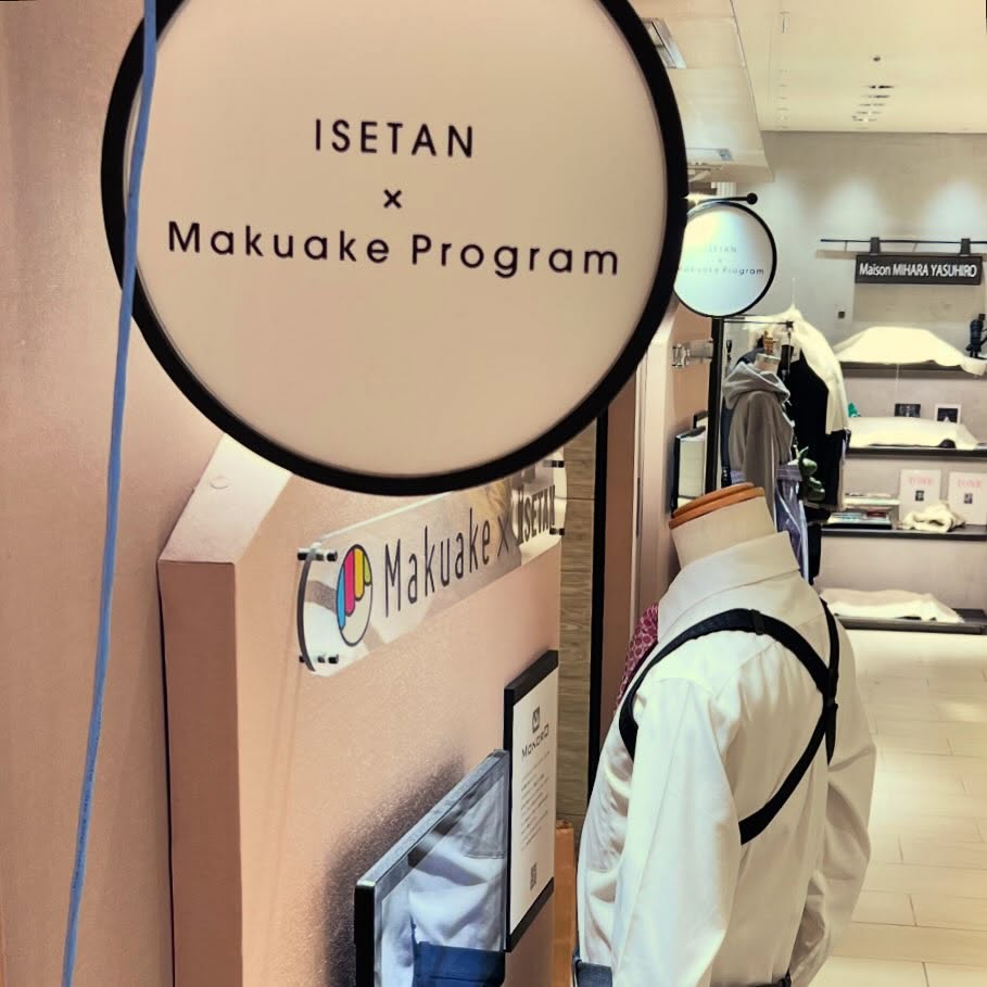 2025年1月15日(水)より、伊勢丹 新宿店 本館2Fにてモノーロのマクアケプロジェクトが展示されています。
お近くの方は実際に製品を手に取ることができるこの機会に伊勢丹 新宿店へ足を運んでみてくださいね。
期間 2025年1月15日(水) ~ 2025年2月11日(火·祝)
場所 伊勢丹新宿店本館2階 TOKYOクローゼット
#makuake #伊勢丹新宿店 #サスペンダー #fidlock #モノーロ #新宿伊勢丹  #マクアケクラウドファンディング #落合正勝 #スリーピース #スリーピーススーツ #ブレイシーズ