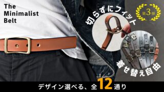 Makuakeにて公開中の『【第３弾】ついにロングサイズ登場＋α！着せ替え自由なミニマリスト ベルト 日本製』が残すところ７日となりました。

https://www.makuake.com/project/minimalistbelt3rd/

こちらのプロジェクトが開始から数週間、検索結果に反映されていなかった状況があったようです(ToT)
残念ではございますが、ページに辿り着いて応援購入いただいた方にご満足いただけるものを精一杯作らせていただきます。

世界で弊社しか作っていないこのベルト、自身を持っておすすめできますので、まだ応援購入いただけない方もぜひお試しください。
残り僅かではございますが、引き続きよろしくお願い致します！

#makuake #makuakeクラウドファンディング #クラウドファンディング #ベルト #メンズベルト #おしゃれ好き #お洒落さんと繋がりたい🇺🇦 #お洒落さんと繋がりたい #イタリアンレザー #日本製 #belt #mensbelt #mensfassion