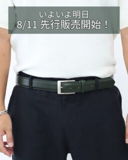 この解放感、一回味わうと戻れません。

引っ張るだけ、0.5秒で外れる【瞬脱ベルト】。
いよいよ明日、8/11（火）よりMakuakeにて先行販売スタートです！

イタリアとアメリカの2大名門レザーを使用し、
日本の職人が一本一本仕立てた至高の一本。

最大35%OFFとなる【超早割】は数量限定・早い者勝ちです🔥

「明日うっかり忘れそう…」という方は、
プロフィールのリンク（@monorostore ）から事前ページへ飛び、
【通知を受け取る】ボタンを押してお待ちください🔔

明日の公開をお楽しみに！

#瞬脱ベルト #Makuake #マクアケ #革ベルト #レザーベルト #メンズファッション #便利グッズ #ギフトにおすすめ #明日公開