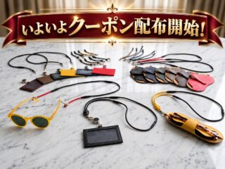【初日限定】クーポン配布スタート🎁✨
デスクワークの首・肩コリに。モノーロ×ピップマグネループ®がコラボした「3WAY磁気活ストラップ」。

いよいよ明後日、9/13(日)11:00よりMakuakeにて先行販売がスタートします！公開初日のお買い物が一番お得になる限定クーポンをご用意しました🎫

初めましての方も、ずっと楽しみにお待ちいただいていた方も、ぜひ事前のクーポン取得をお忘れなく！

🎫 クーポンコード：
JIKIKATSUSTRAP_500

⏰ スケジュール
・クーポン取得期間：本日〜9/13(日) 21:59まで
・クーポン使用期間：9/13(日) 11:00〜21:59の【約11時間限定】！

📱 クーポンの取得方法
当アカウントのプロフィール（ @monorostore ）のリンクから「クーポン獲得ページ」へ飛べます。上記のコードを入力して、今のうちにGETしておいてくださいね🏃‍♂️💨

詳しい手順がわかるガイドリンクもプロフィールに掲載中です！

#モノーロ #ピップマグネループ #磁気活 #ネックストラップ #レザー小物 #デスクワークの悩み #Makuake #マクアケ #クーポン配布中