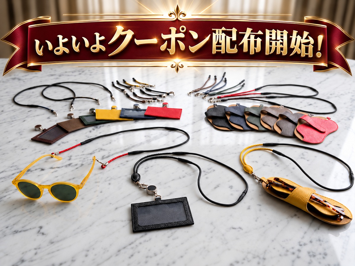 【初日限定】クーポン配布スタート🎁✨
デスクワークの首・肩コリに。モノーロ×ピップマグネループ®がコラボした「3WAY磁気活ストラップ」。

いよいよ明後日、9/13(日)11:00よりMakuakeにて先行販売がスタートします！公開初日のお買い物が一番お得になる限定クーポンをご用意しました🎫

初めましての方も、ずっと楽しみにお待ちいただいていた方も、ぜひ事前のクーポン取得をお忘れなく！

🎫 クーポンコード：
JIKIKATSUSTRAP_500

⏰ スケジュール
・クーポン取得期間：本日〜9/13(日) 21:59まで
・クーポン使用期間：9/13(日) 11:00〜21:59の【約11時間限定】！

📱 クーポンの取得方法
当アカウントのプロフィール（ @monorostore ）のリンクから「クーポン獲得ページ」へ飛べます。上記のコードを入力して、今のうちにGETしておいてくださいね🏃‍♂️💨

詳しい手順がわかるガイドリンクもプロフィールに掲載中です！

#モノーロ #ピップマグネループ #磁気活 #ネックストラップ #レザー小物 #デスクワークの悩み #Makuake #マクアケ #クーポン配布中