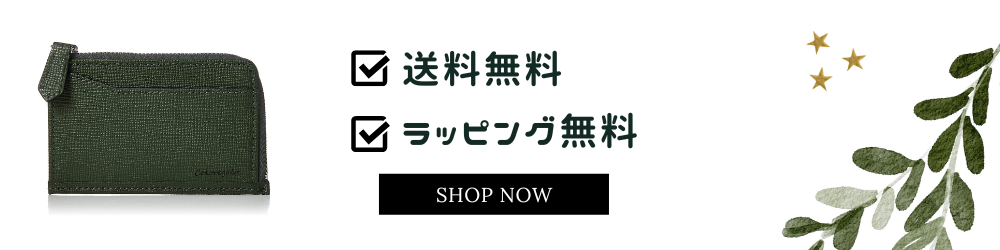Coloregalo 本革 小銭入れ