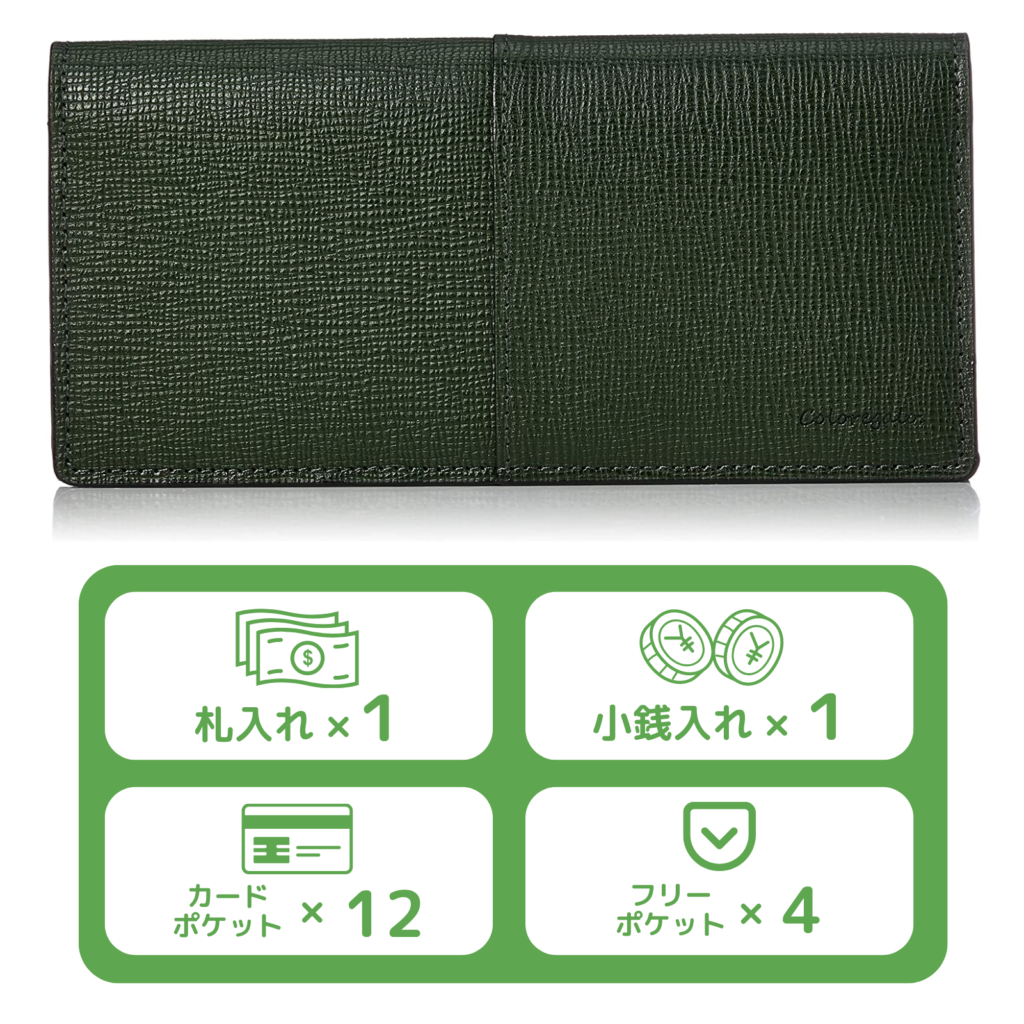 Coloregalo 本革長財布